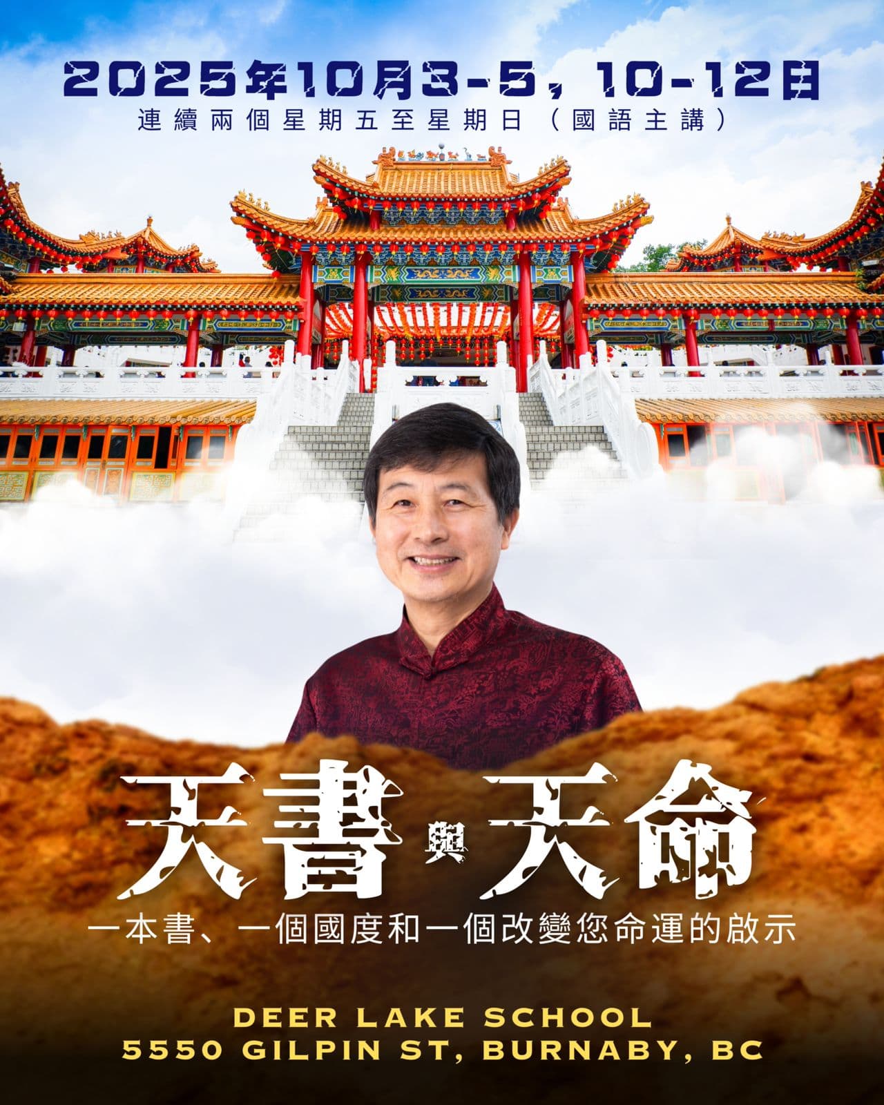 special-event-1