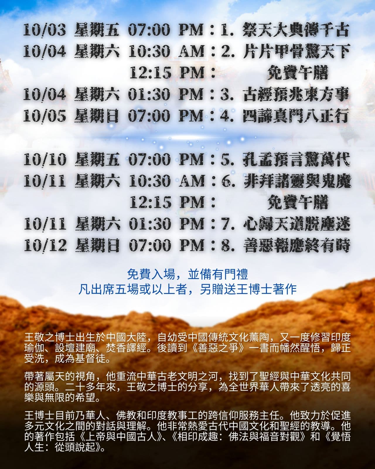 special-event-2